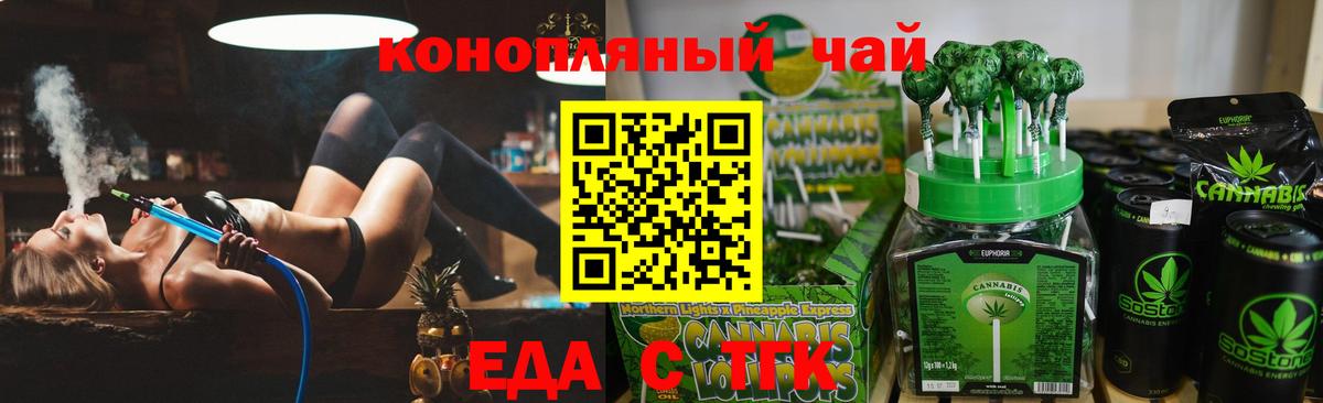 Печенье с ТГК марихуана  Вход с VPN  Десногорск 