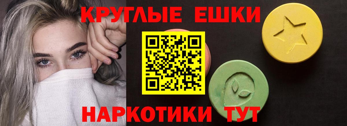 Ecstasy  Вход с VPN  Десногорск  Ecstasy 280мг 