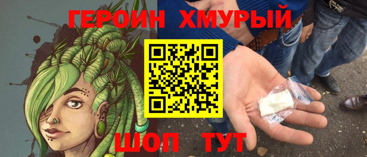 ГЕРОИН VHQ  Вход с VPN  Десногорск 