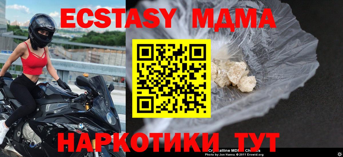 MDMA молли Десногорск