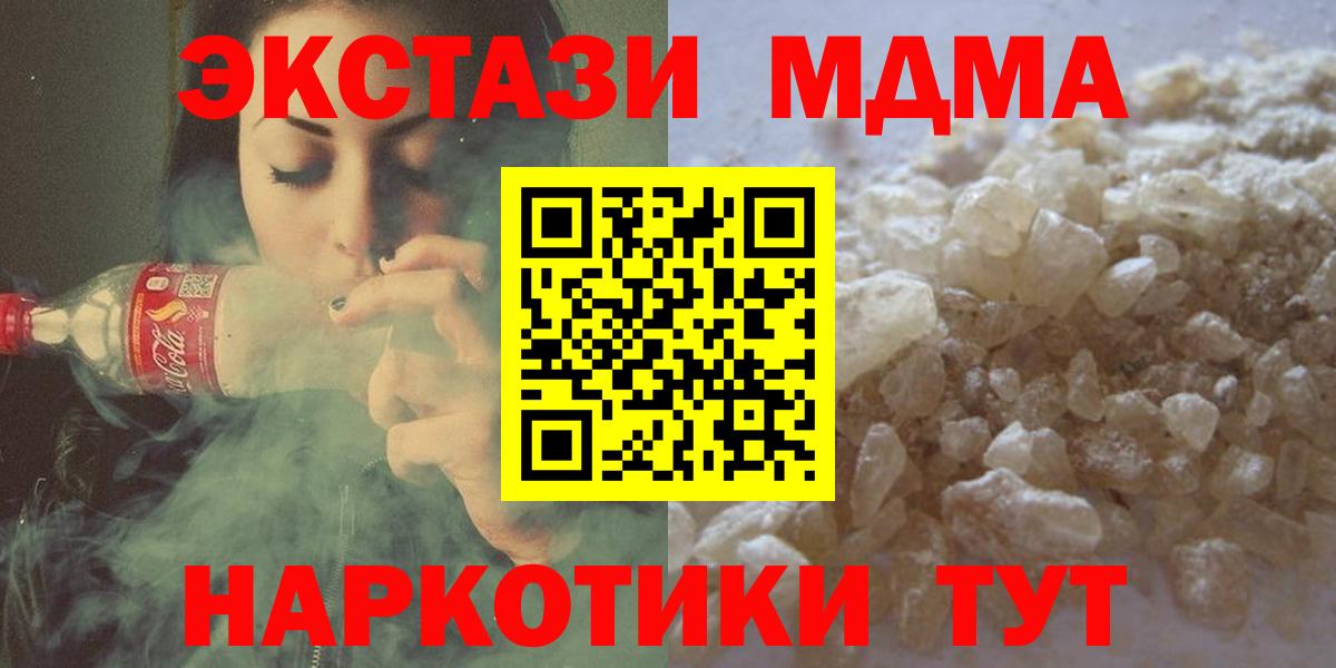 MDMA  MDMA кристаллы  Десногорск  Вход с VPN  МДМА кристаллы 