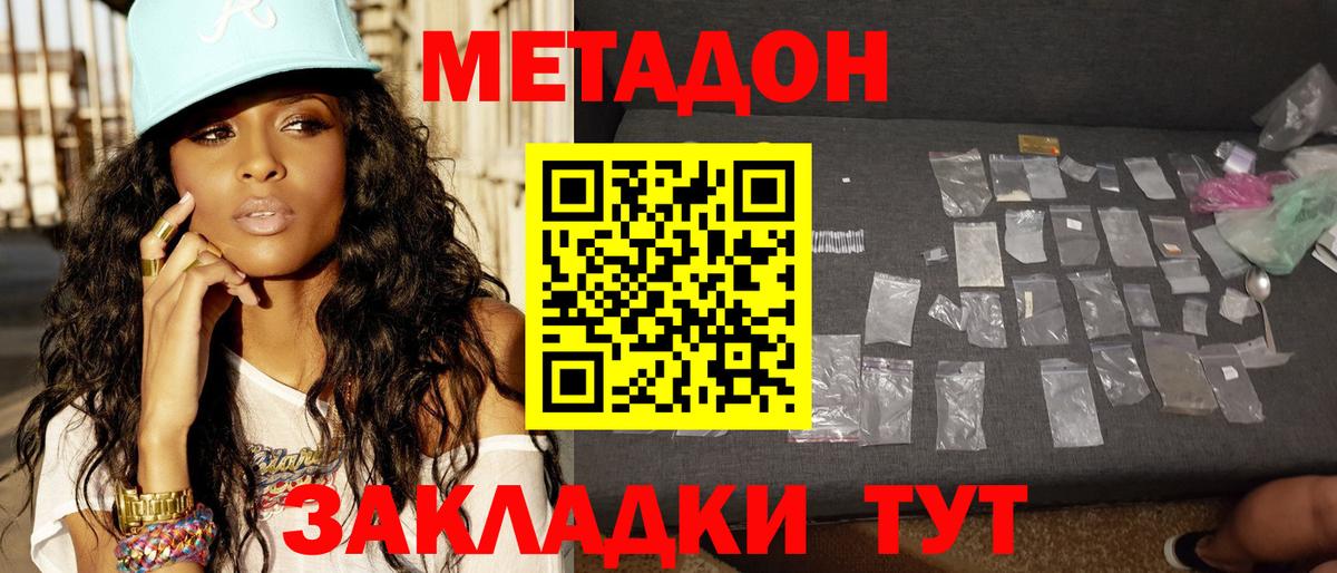 МЕТАДОН мёд  Вход с VPN  Десногорск 