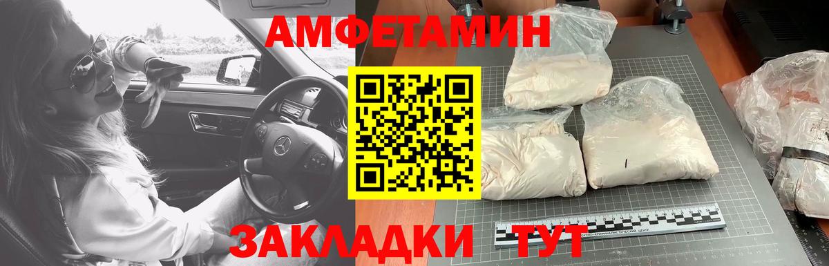 МЕТАМФЕТАМИН  Первитин кристалл  Вход с VPN  Десногорск  Первитин кристалл 