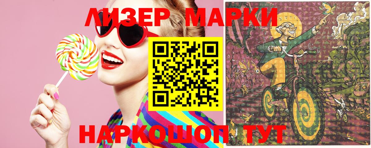 Наркотические марки  Марки 25I-NBOMe 1,8мг  Вход с VPN  Десногорск 