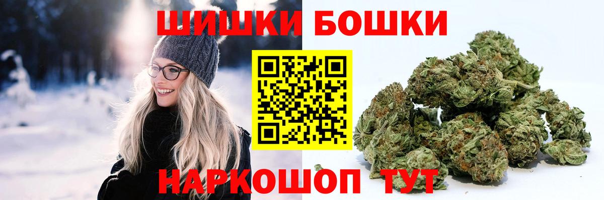 Бошки Шишки планчик  Вход с VPN  Шишки марихуана тримм  Канабис семена  Десногорск  Канабис индика 